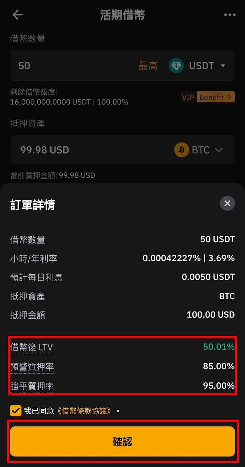 Bybit 质押借币是什么?如何操作?新手教学【2025 最新攻略】
